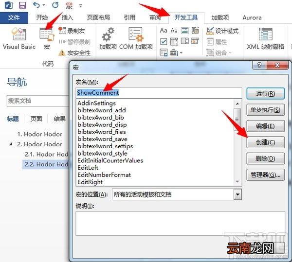 省下99%的时间！用Word写论文时非常有用的技巧