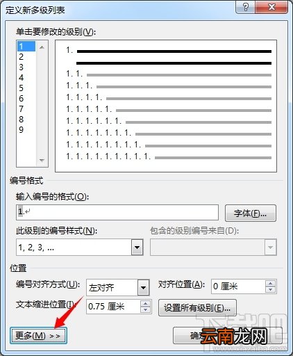 省下99%的时间！用Word写论文时非常有用的技巧