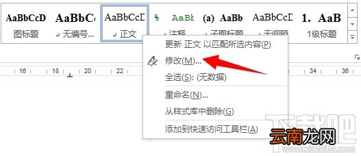 省下99%的时间！用Word写论文时非常有用的技巧