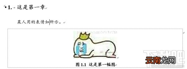 省下99%的时间！用Word写论文时非常有用的技巧