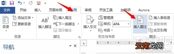 省下99%的时间！用Word写论文时非常有用的技巧
