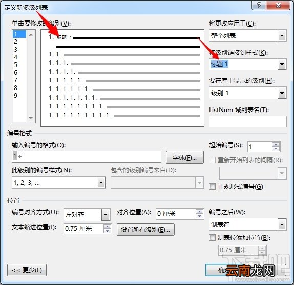 省下99%的时间！用Word写论文时非常有用的技巧