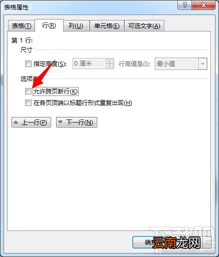 省下99%的时间！用Word写论文时非常有用的技巧