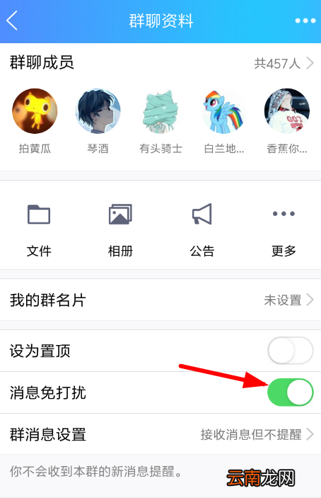 手机QQ中将新春福袋屏蔽具体步骤介绍