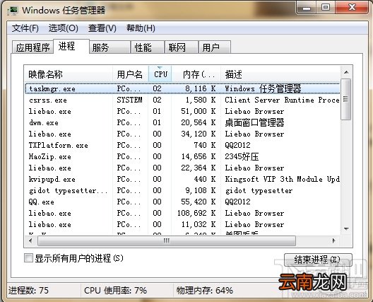 QQexternal.exe占用太多资源，导致系统卡的解决办法