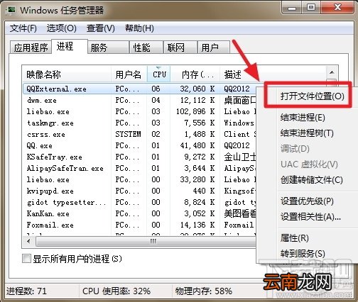 QQexternal.exe占用太多资源，导致系统卡的解决办法