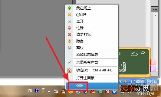 QQexternal.exe占用太多资源，导致系统卡的解决办法