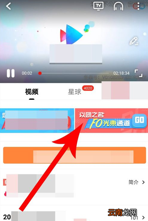 优酷中以团之名粉丝投票具体操作方法