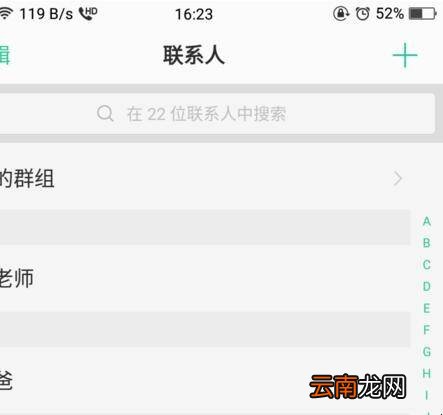 OPPO怎么保存联系人