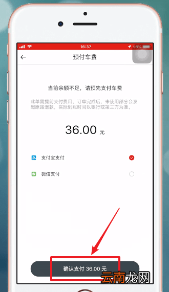 首汽约车详细使用步骤介绍