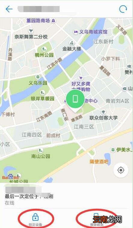 华为荣耀中使用定位找回手机具体操作步骤