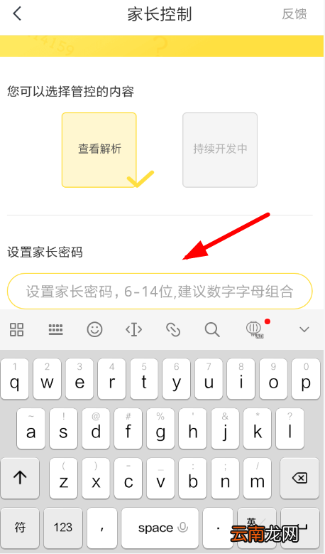 快对作业设置家长口令具体操作方法