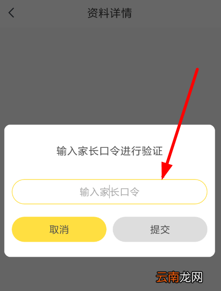 快对作业设置家长口令具体操作方法