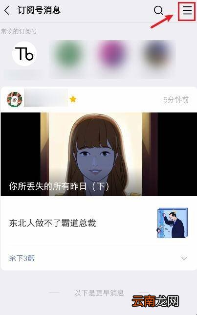 微信订阅号消息列表在哪