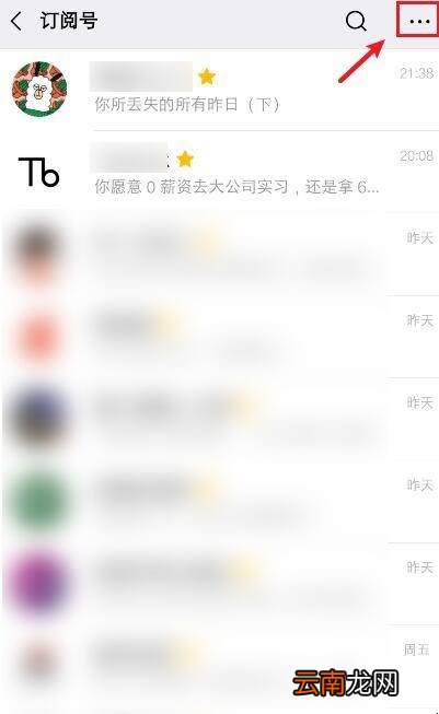 微信订阅号消息列表在哪