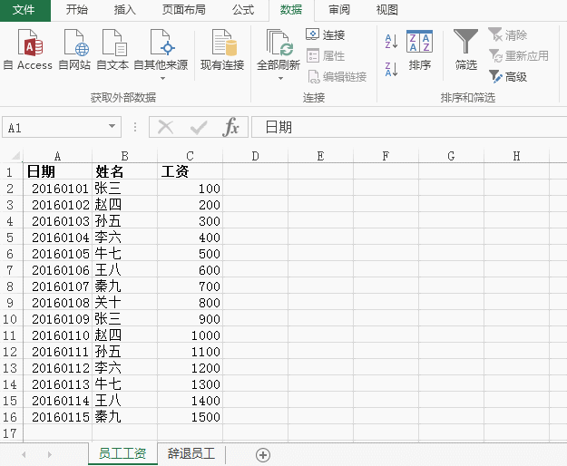 让你事半功倍的7个Excel技巧