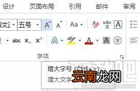 7个必知的实用Word技巧，让你大大提高工作效率