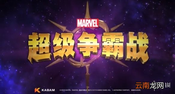 漫威：超级争霸战氪金指南 漫威：超级争霸战新手期怎么氪金最划算