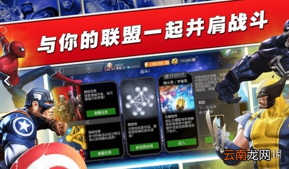漫威：超级争霸战新手选哪个英雄好 漫威：超级争霸战新手如何选英雄