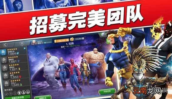 漫威：超级争霸战新手选哪个英雄好 漫威：超级争霸战新手如何选英雄