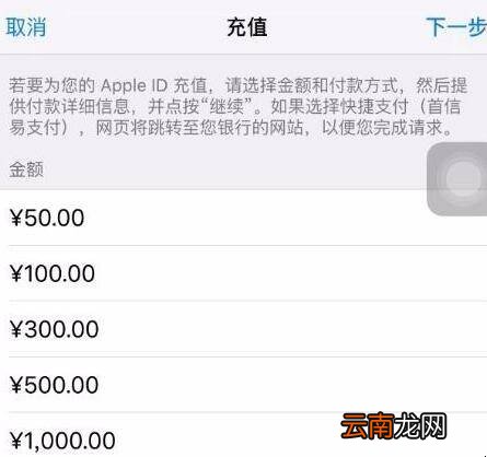 app store怎么充值