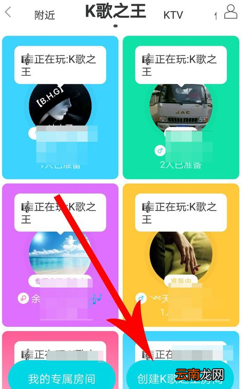 陌陌中玩K歌之王具体操作方法