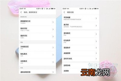魅族15使用感受