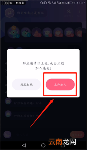 uki派对中聊天具体操作步骤