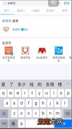 支付宝中将亲情号支付功能关掉具体操作方法