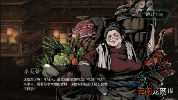 影之刃3烹饪系统怎么玩 影之刃3烹饪系统介绍