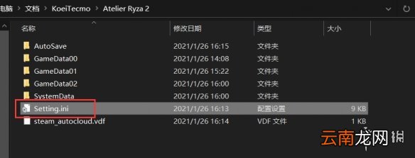 莱莎的炼金工房2画面设置怎么打开 莱莎2图像设置打开方法