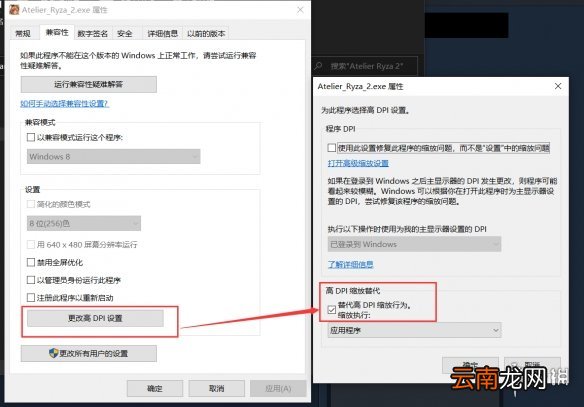 莱莎的炼金工房2画面设置怎么打开 莱莎2图像设置打开方法