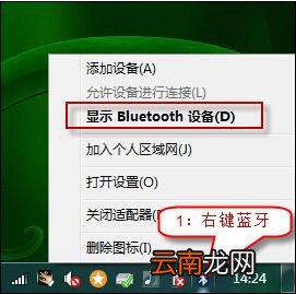 win7系统中将bluetooth外围设备驱动错误删除具体操作步骤