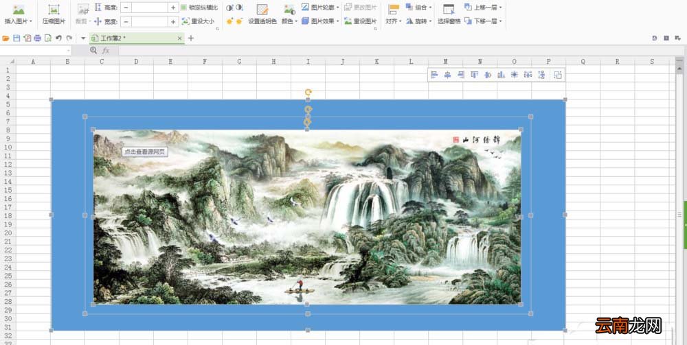 WPS中图片文字添加画框具体操作方法