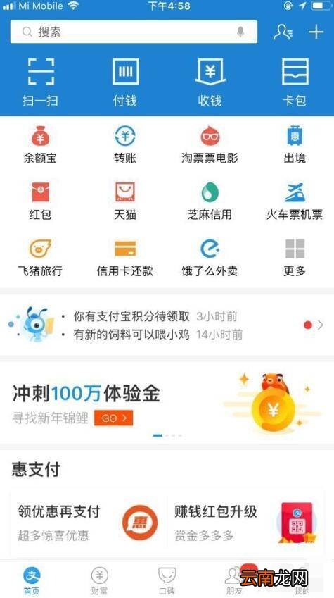 支付宝违规了怎么才能解除