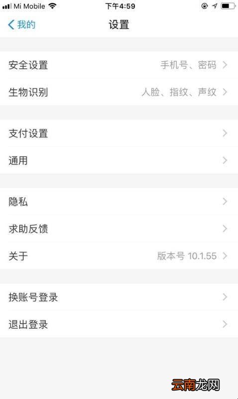 支付宝违规了怎么才能解除
