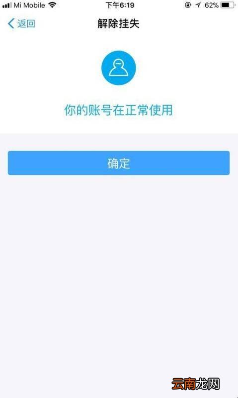 支付宝违规了怎么才能解除