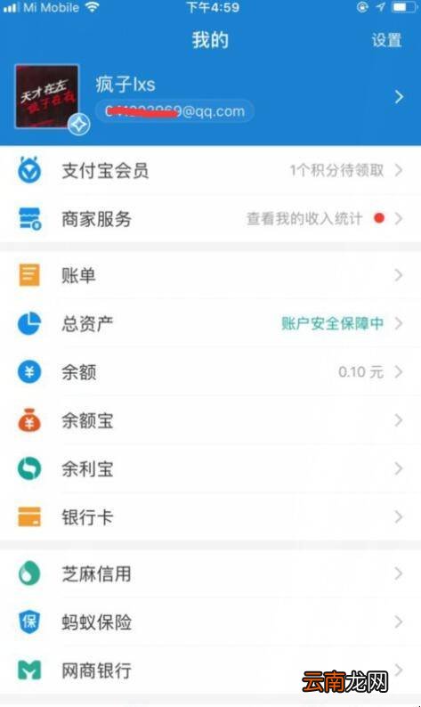 支付宝违规了怎么才能解除