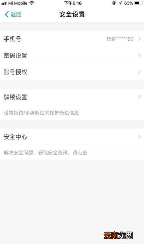 支付宝违规了怎么才能解除