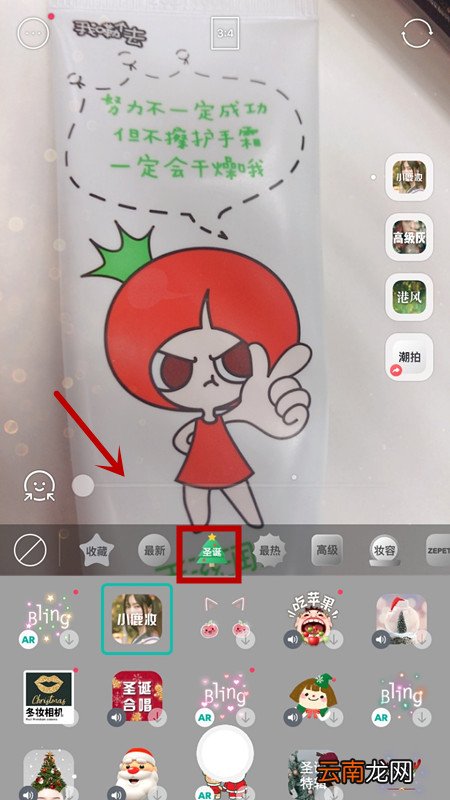 b612中找到圣诞滤镜具体操作方法