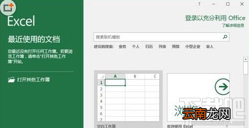 Excel2016怎么插入带勾的方框 Excel2016使用教程