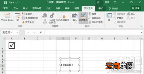 Excel2016怎么插入带勾的方框 Excel2016使用教程