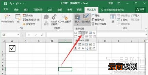 Excel2016怎么插入带勾的方框 Excel2016使用教程