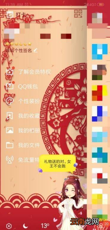 qq号怎么进行注销
