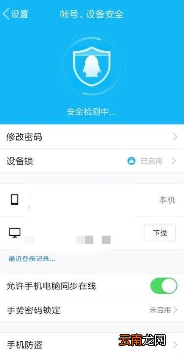 qq号怎么进行注销