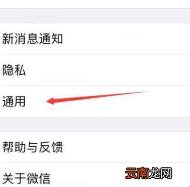 怎么设置微信不接受图片