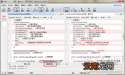 Beyond Compare文本比较被禁止编辑解决办法