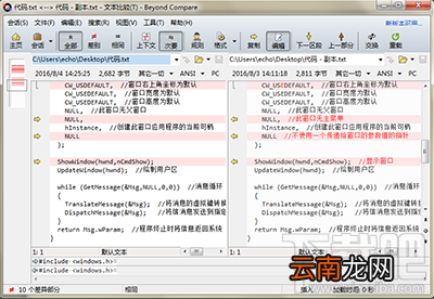 Beyond Compare文本比较被禁止编辑解决办法