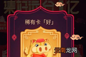 百度中获得好运稀有卡具体操作步骤