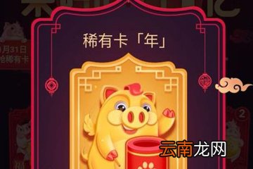百度中获得好运稀有卡具体操作步骤